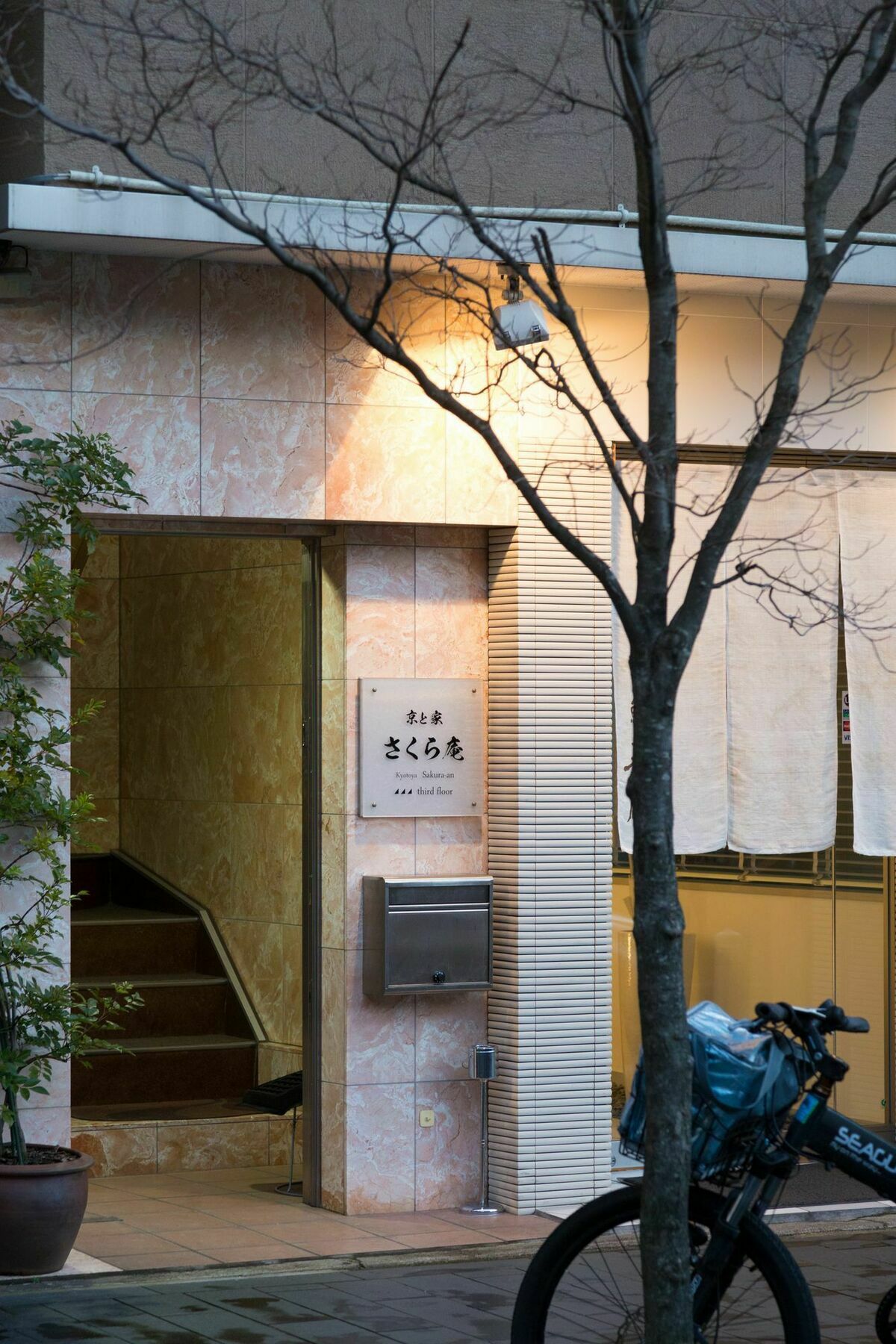 Villa Kyotoya Sakuraan Extérieur photo